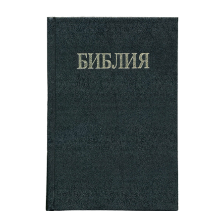 Bible en Bulgare