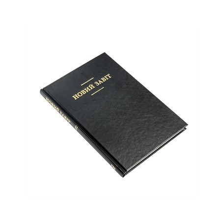 Nouveau testament en Ukrainien