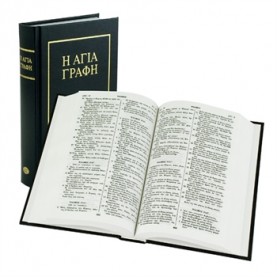 Bible rigide noire en Grec