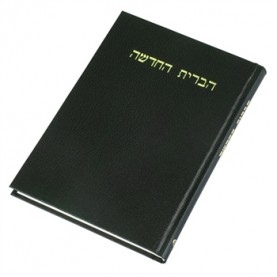 Nouveau Testament en Hébreu