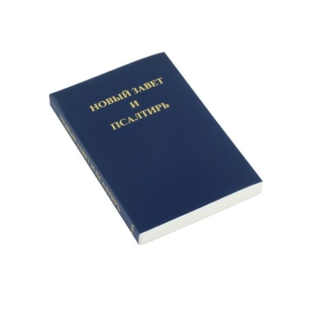 Nouveau Testament et Psaumes en Russe, petit modèle