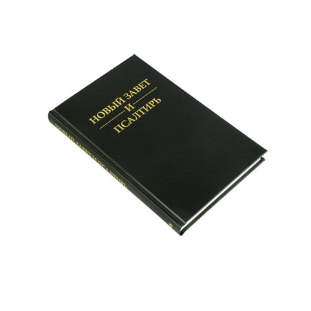 Nouveau Testament et Psaumes en Russe, grand modèle