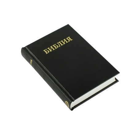 Bible en Russe, petit modèle