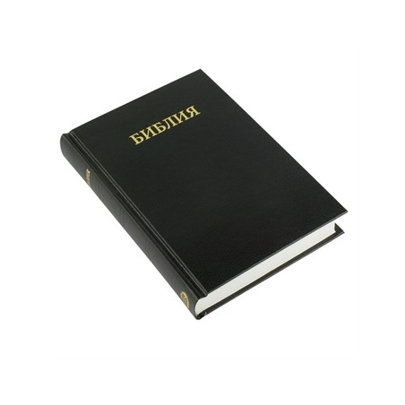 Bible en Russe, moyen modèle