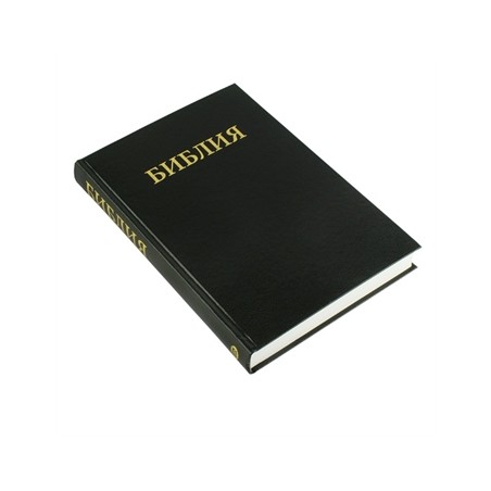 Bible en Russe, grand modèle